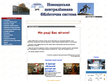 Tablet Screenshot of nova-odesa.narod.ru