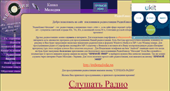 Desktop Screenshot of canalmelodia.narod.ru