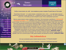 Tablet Screenshot of canalmelodia.narod.ru