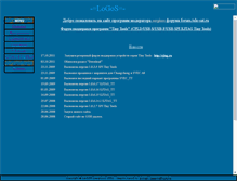 Tablet Screenshot of icegsm.narod.ru