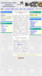 Mobile Screenshot of cxemy.narod.ru