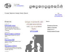 Tablet Screenshot of m5studia.narod.ru