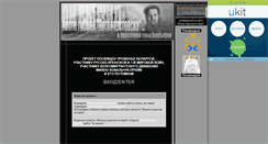 Desktop Screenshot of kovalchuk2000.narod.ru