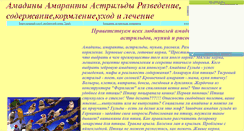 Desktop Screenshot of amadina-gulda.narod.ru