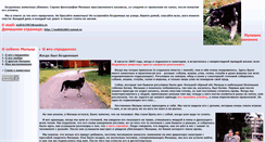 Desktop Screenshot of malish2003.narod.ru