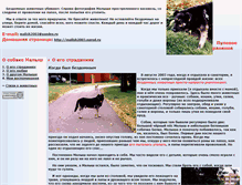 Tablet Screenshot of malish2003.narod.ru