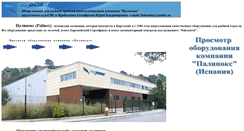 Desktop Screenshot of palinox.narod.ru