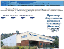 Tablet Screenshot of palinox.narod.ru