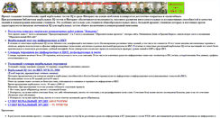 Desktop Screenshot of muk21iqict.narod.ru