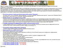 Tablet Screenshot of muk21iqict.narod.ru