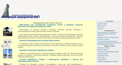 Desktop Screenshot of bmpa.narod.ru