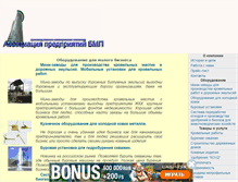 Tablet Screenshot of bmpa.narod.ru