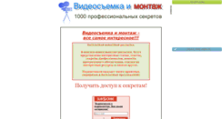 Desktop Screenshot of futazhi2010.narod.ru