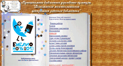 Desktop Screenshot of bgbiblio.narod.ru