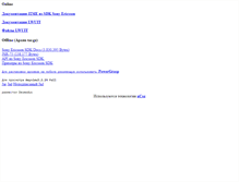 Tablet Screenshot of j2me-docs.narod.ru