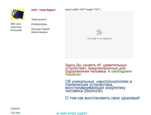 Tablet Screenshot of centrregion-koltsov-kfs.narod.ru