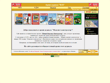Tablet Screenshot of mk-archive.narod.ru