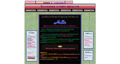 Desktop Screenshot of cmex-x.narod.ru