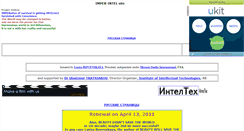 Desktop Screenshot of imper-intel.narod.ru