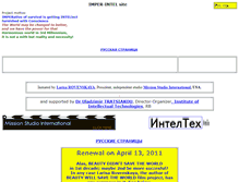 Tablet Screenshot of imper-intel.narod.ru
