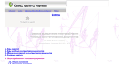 Desktop Screenshot of bestdraft.narod.ru