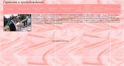 Desktop Screenshot of prideandprejudice.narod.ru