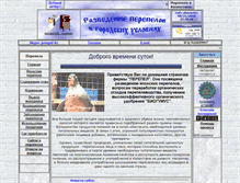 Tablet Screenshot of perepel-kz.narod.ru