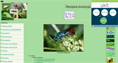 Desktop Screenshot of coleop123.narod.ru