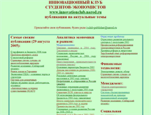 Tablet Screenshot of i-club-publisher.narod.ru