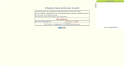 Desktop Screenshot of ero-story.narod.ru
