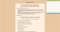 Desktop Screenshot of genealogic.narod.ru