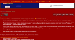 Desktop Screenshot of norrus.narod.ru