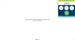 Desktop Screenshot of klavdia-shulzhenko.narod.ru