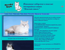 Tablet Screenshot of nevskystyle.narod.ru