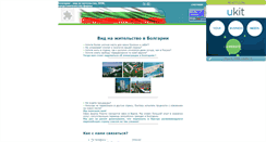 Desktop Screenshot of immigration-bulgaria.narod.ru