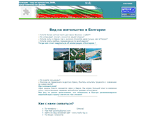 Tablet Screenshot of immigration-bulgaria.narod.ru