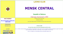 Desktop Screenshot of minsklions.narod.ru