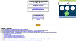 Desktop Screenshot of imlab.narod.ru