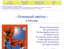 Tablet Screenshot of moscow-dfs.narod.ru