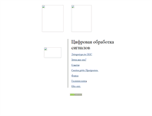 Tablet Screenshot of dsp-book.narod.ru