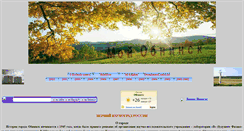 Desktop Screenshot of new-age-obninsk.narod.ru