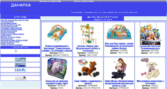 Desktop Screenshot of danilka-shop.narod.ru