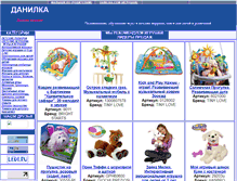 Tablet Screenshot of danilka-shop.narod.ru