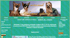 Desktop Screenshot of love-suvenir.narod.ru