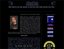 Tablet Screenshot of alienweb.narod.ru