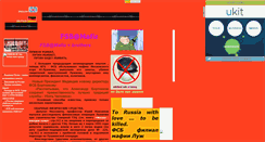 Desktop Screenshot of fsb-mafia.narod.ru