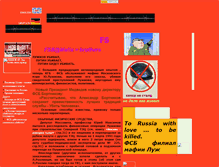 Tablet Screenshot of fsb-mafia.narod.ru