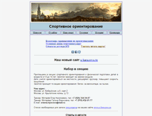 Tablet Screenshot of orienta-kyncevo.narod.ru