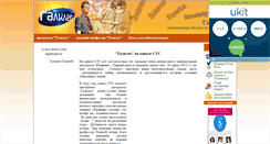 Desktop Screenshot of galileo-ru.narod.ru