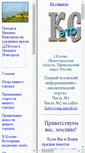 Mobile Screenshot of kstov.narod.ru